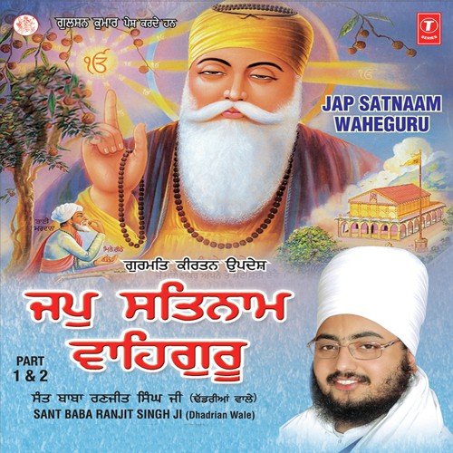 Jap Satnaam Waheguru (Part 1 '& 2) Sant Baba Ranjit Singh Ji (Dhadrian Wale) MP3 Download